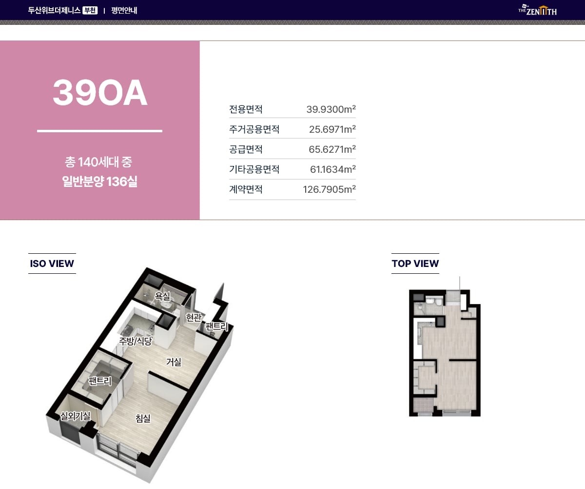 타입 39OA 평면도